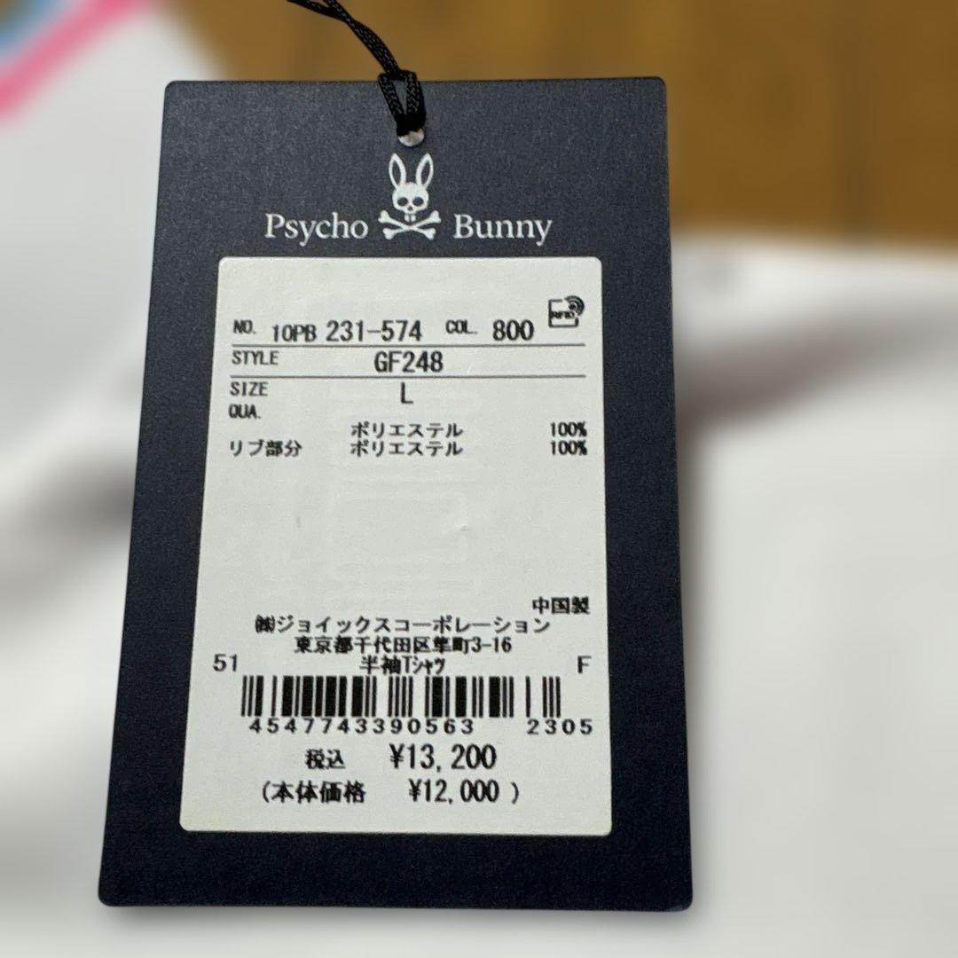 PSYCHO BUNNY モックネックシャツ