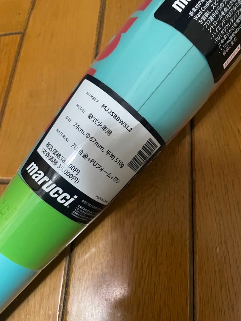 【新品未使用】ワニクラッシャースーパーライト74cm