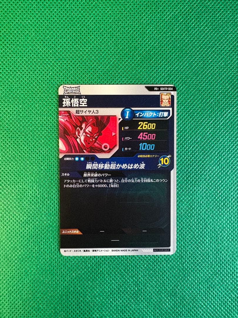 スーパーダイバーズPR★SDVTP-004孫悟空パラレル