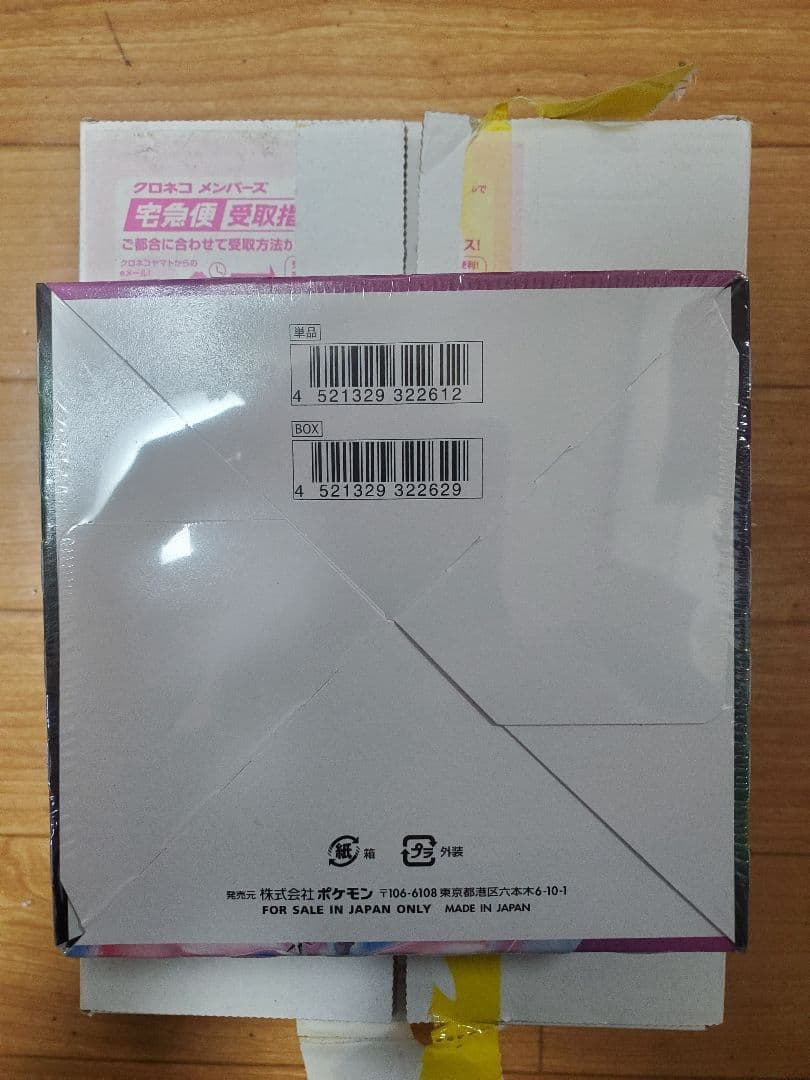 ポケモンカードゲーム フュージョンアーツ シュリンク付き box