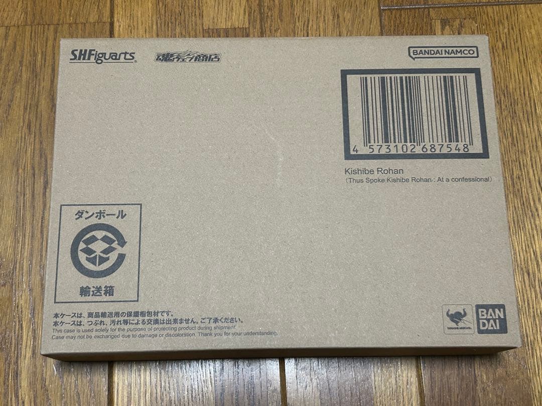 【未開封品】S.H.Figuarts 岸辺露伴『岸辺露伴は動かない 懺悔室』