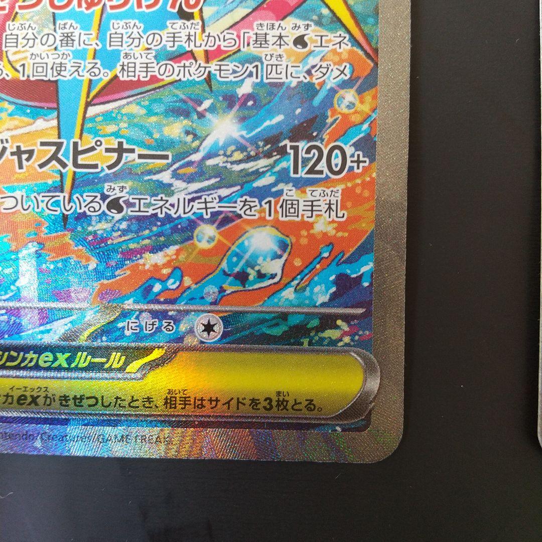 メガゲッコウガex sar 2枚セット ニンジャスピナーシュリンク無し１BOX