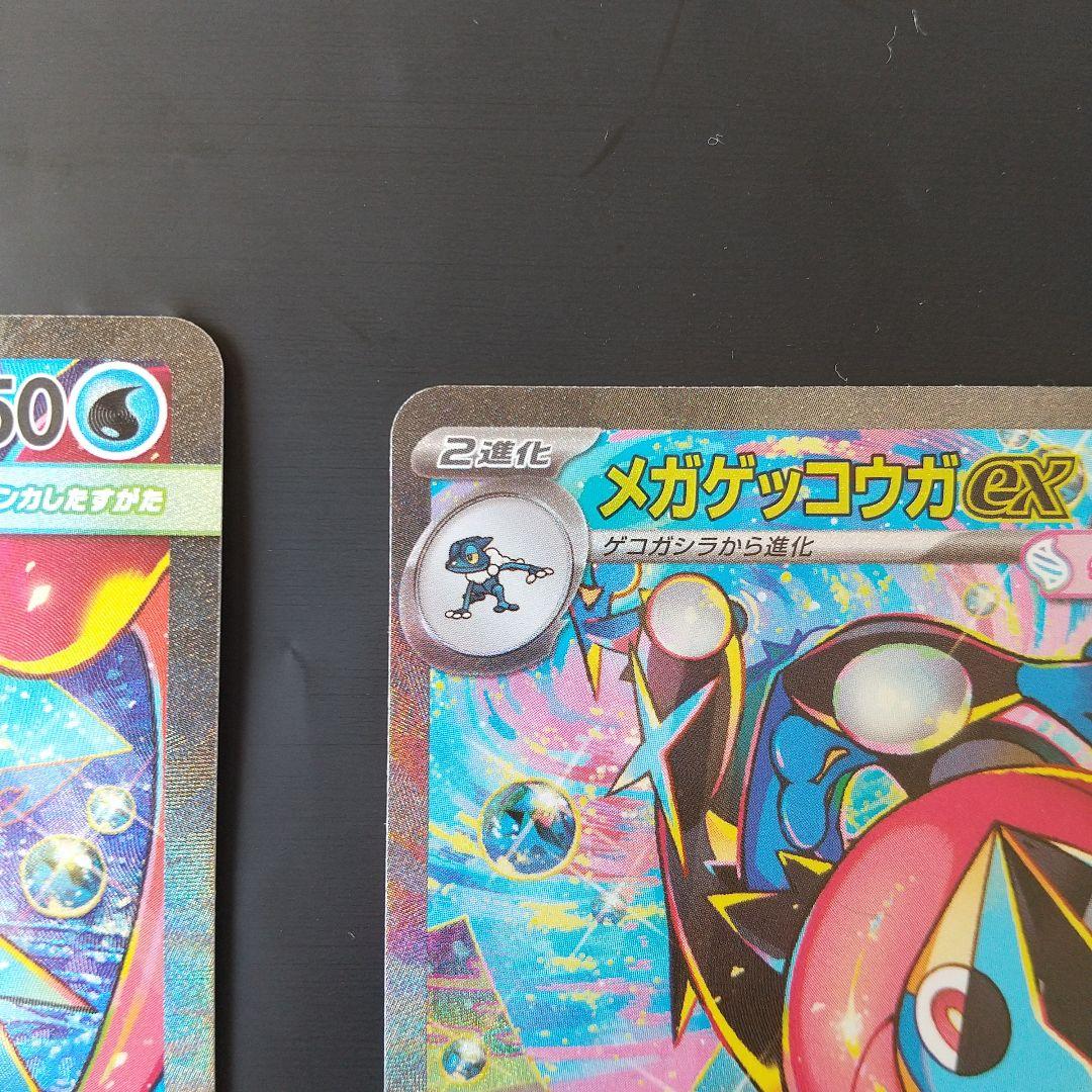 メガゲッコウガex sar 2枚セット ニンジャスピナーシュリンク無し１BOX