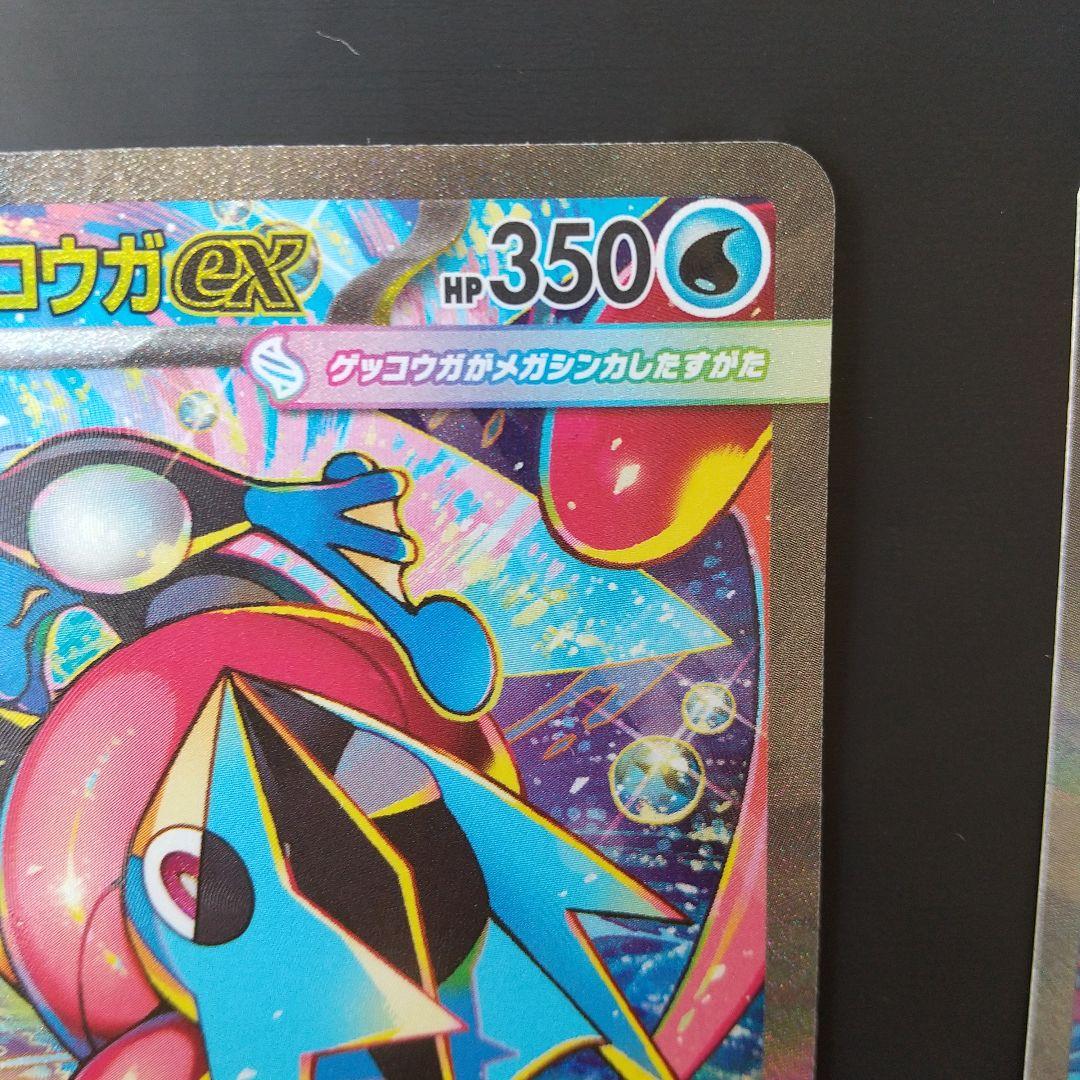 メガゲッコウガex sar 2枚セット ニンジャスピナーシュリンク無し１BOX