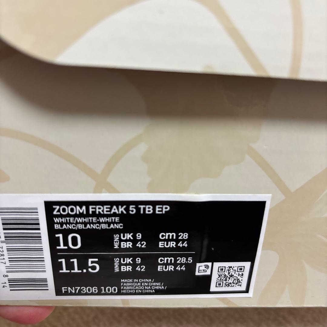 NIKE ZOOM freak 5 TB EP ナイキ　バッシュ　ズーム　ヤニス
