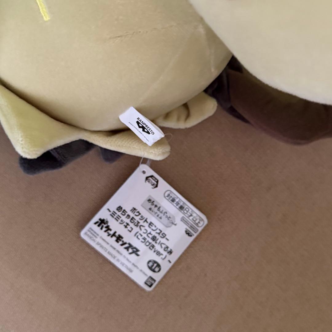 ポケットモンスター　めちゃもふぐっとぬいぐるみ　まとめ売り　ポケモン　カビゴン