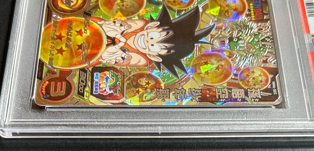 ドラゴンボールヒーローズ　孫悟空：少年期　ＭＭ6-SEC【PSA10】