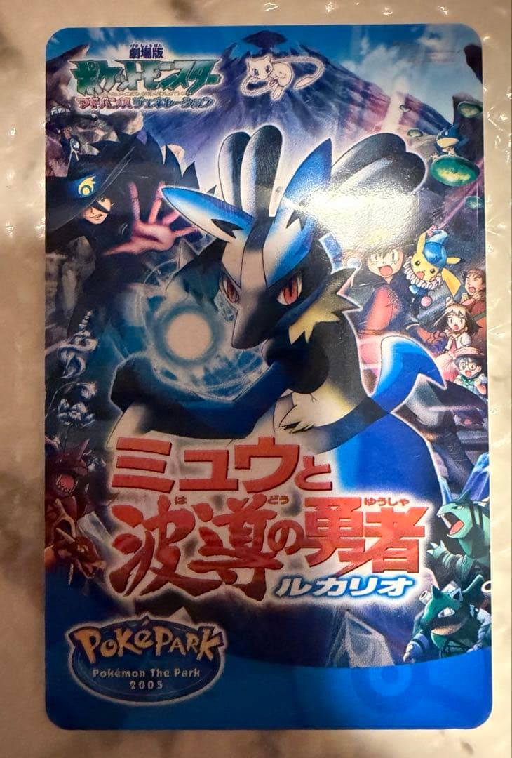 ポケパーク2005 グッズ 記念メダル カード ポケモン