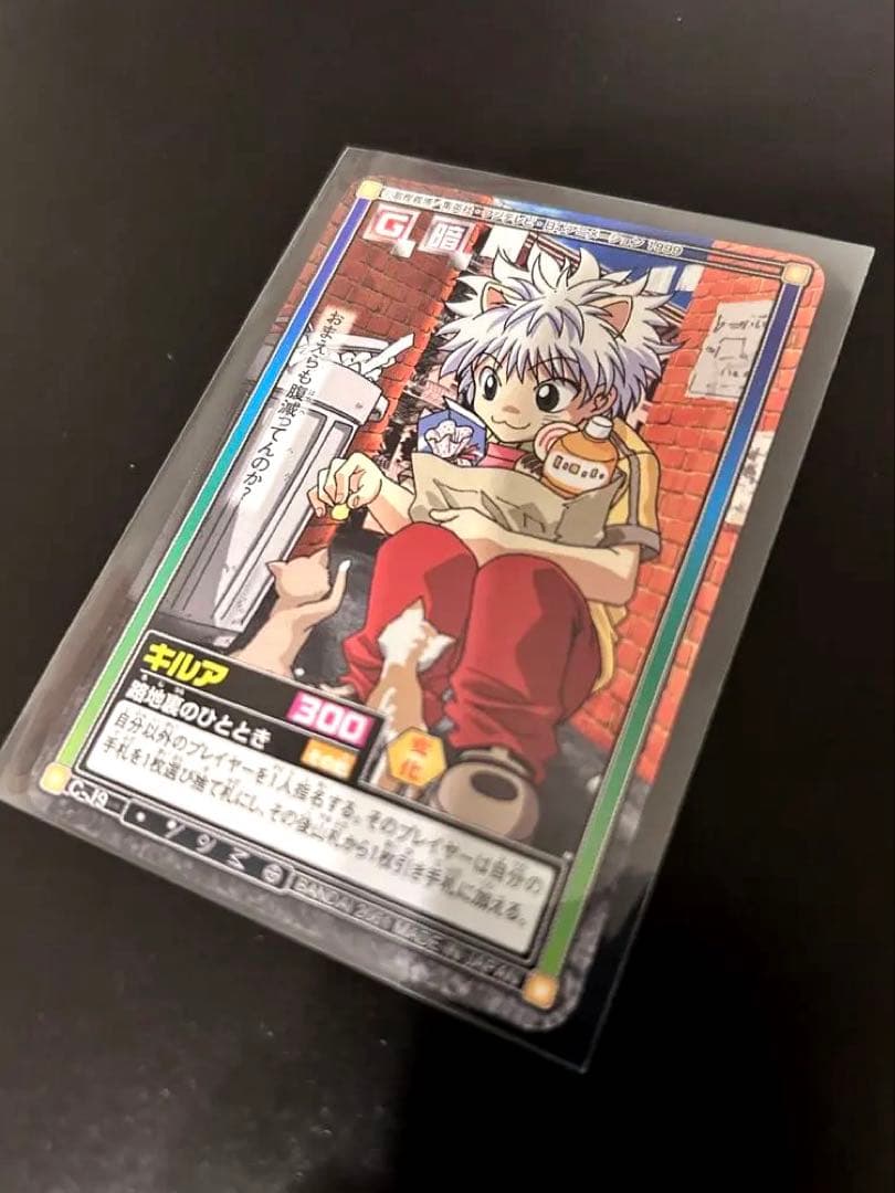 ハンター×ハンター　カードダス　キルア