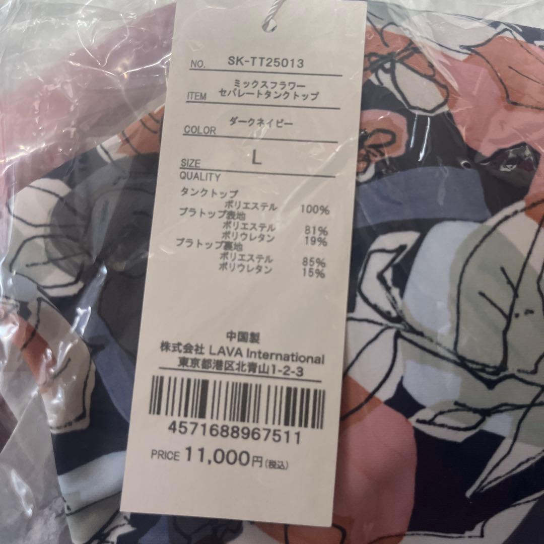 SUKALA花柄スポーツブラ 未使用