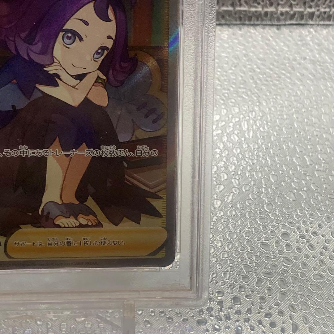 大特価 PSA10 アセロラの予感SR VMAXクライマックス【ポケモンカード】