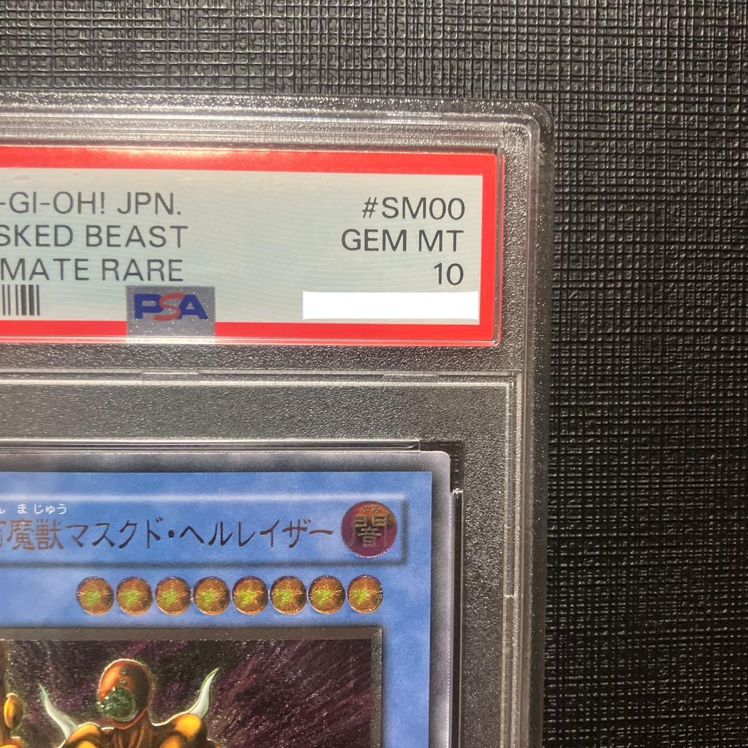 ③ 仮面魔獣マスクドヘルレイザー　レリーフ　PSA10