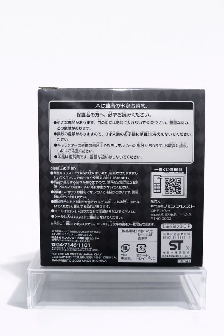 ジョジョの奇妙な冒険 一番くじ ハーヴェスト フィギュア D賞 未開封品