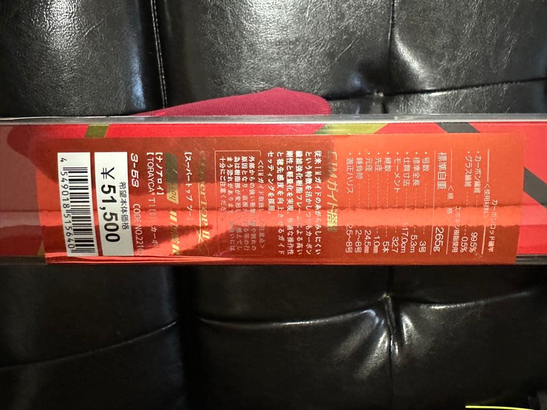 がま磯　アルデナ3号 53