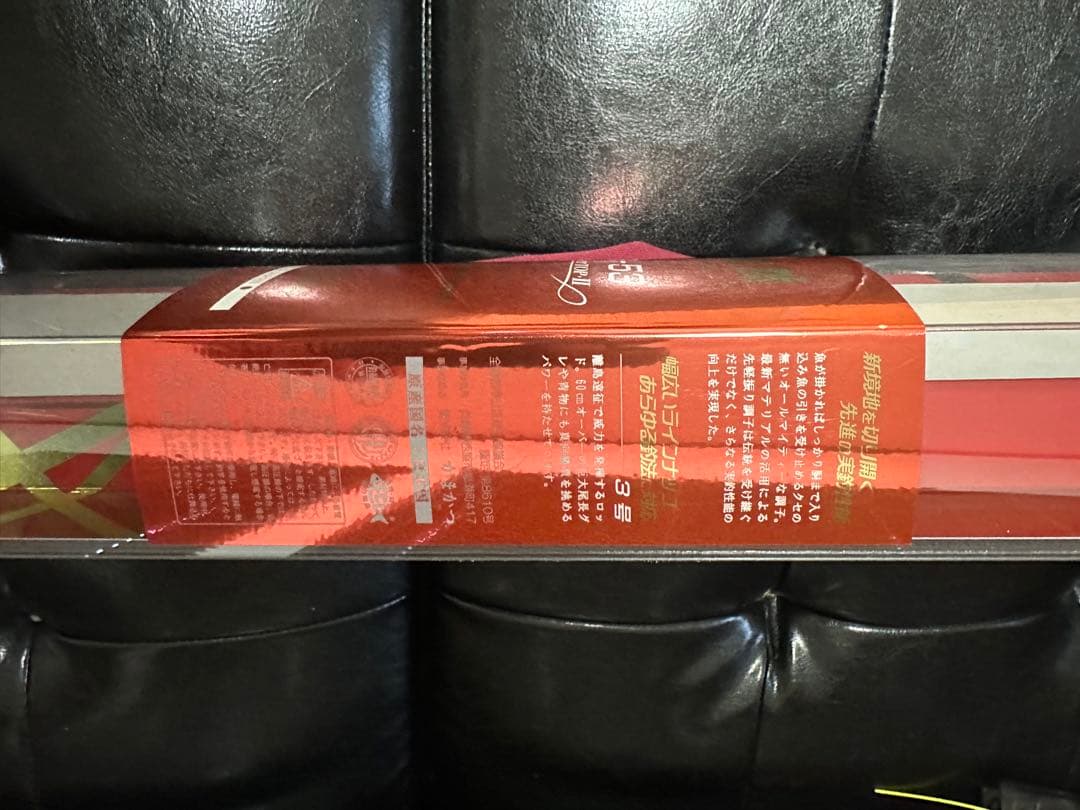 がま磯　アルデナ3号 53