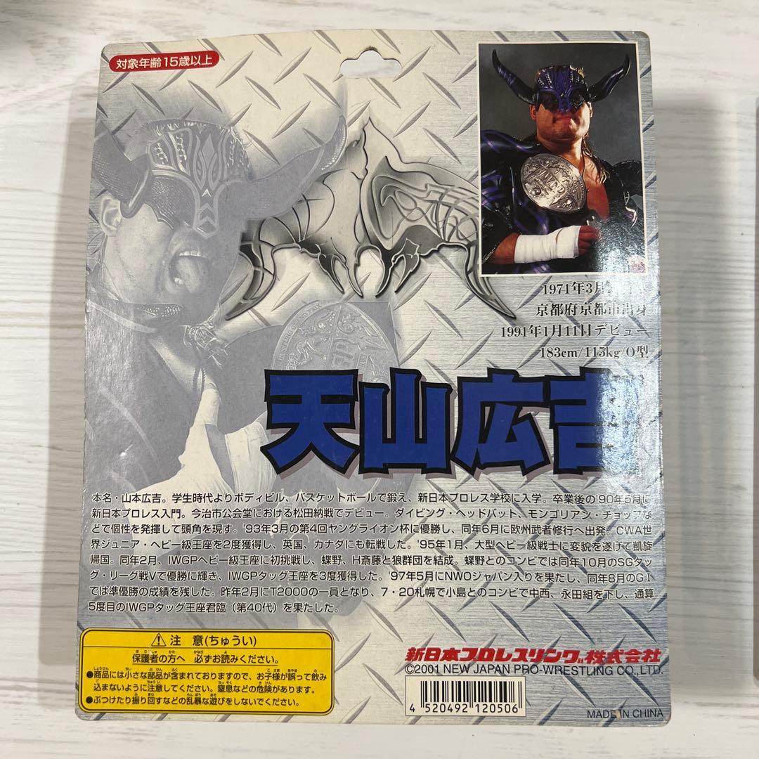 天山広吉 小島聡 2体セット NJPW デラックスフィギュアコレクション 未開封