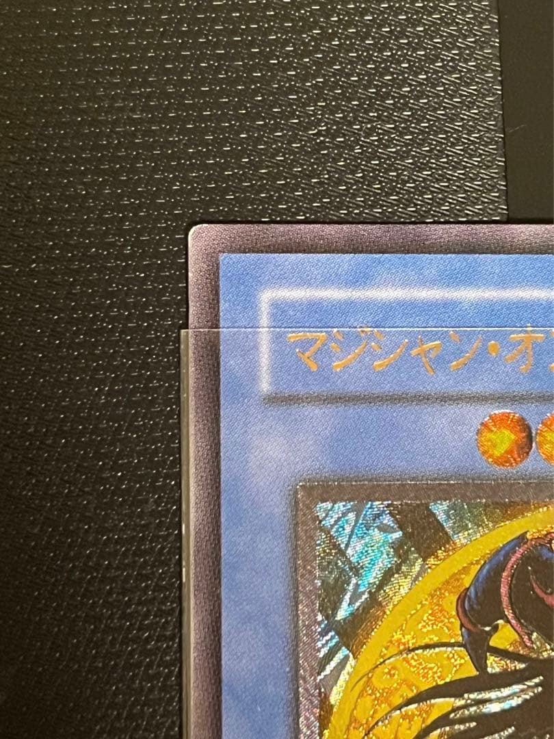 遊戯王 マジシャン・オブ・ブラックカオス レリーフ アルティメットレア