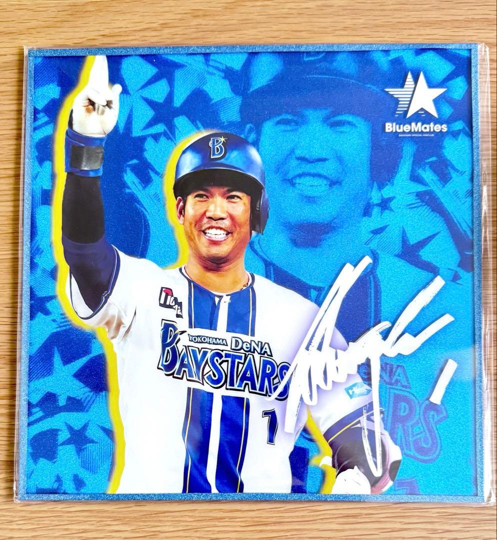 【新品・未使用品】ベイスターズ　桑原選手、森原投手セット