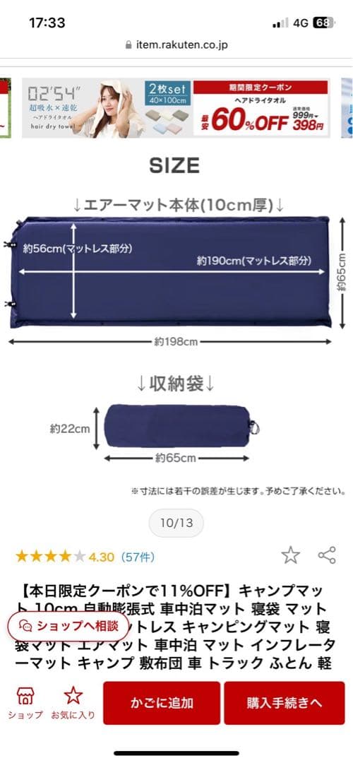 自動膨張式エアーマット 198x65cm