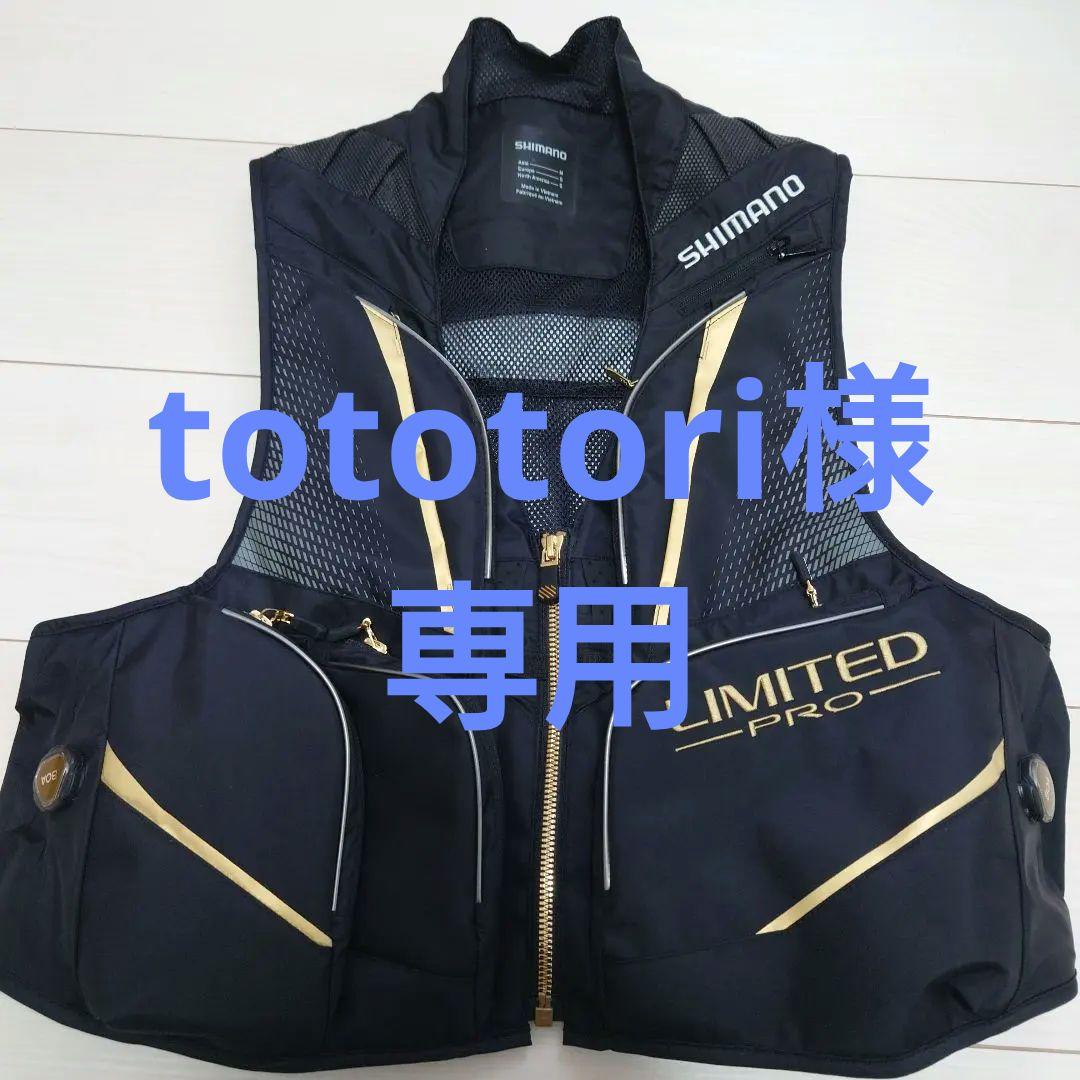 美品！リミテッドプロ鮎ベストМサイズLIMITED PRO現行モデル