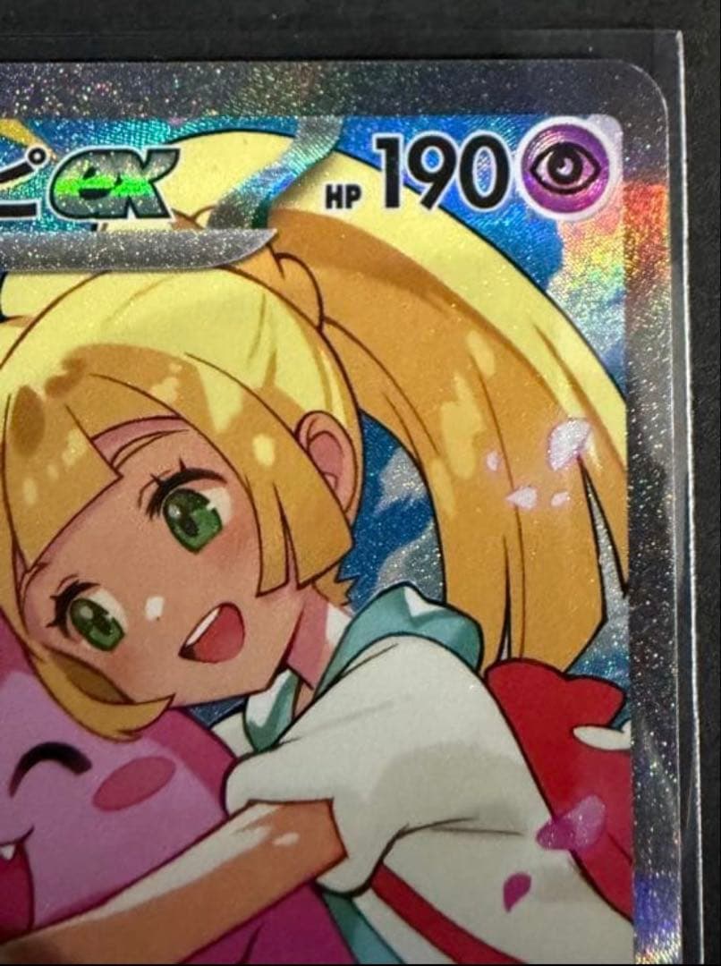 テ*ル様 リーリエのピッピEX　　バトルコレクション デッキ100 300円スタ