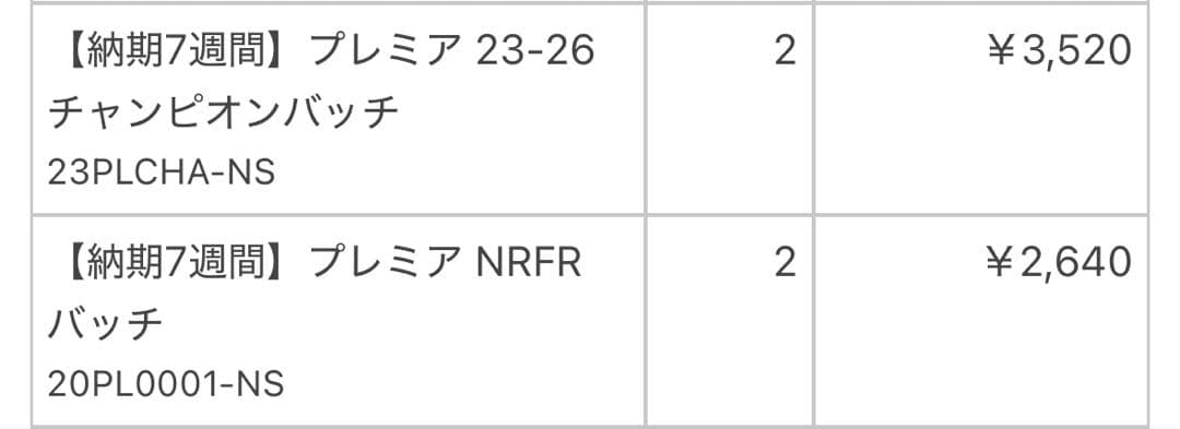 リヴァプールFC 25-26 ディオゴジョタ