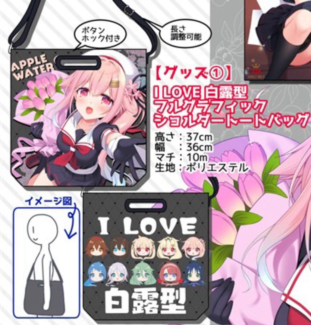 艦隊これくしょん 艦これ 白露型 ショルダートートバッグ 10点 まとめ売り