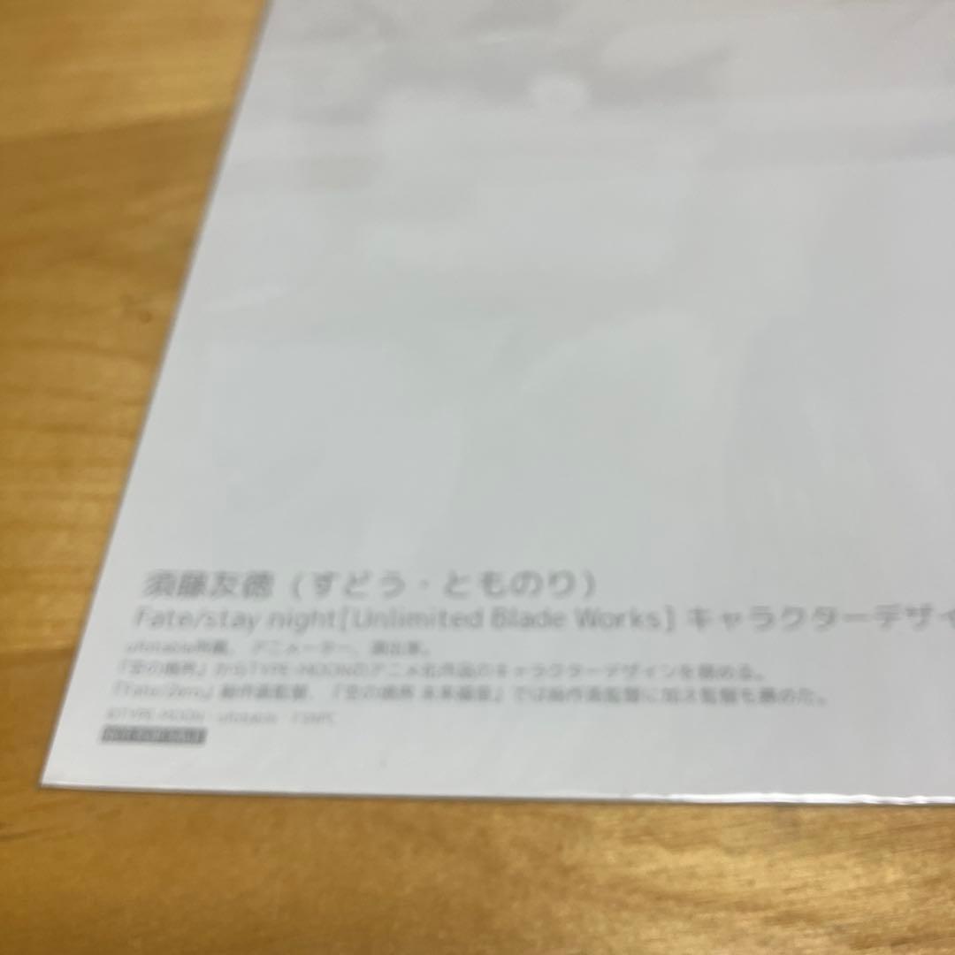 FateUBWギルガメッシュ直筆サインでかポストカード
