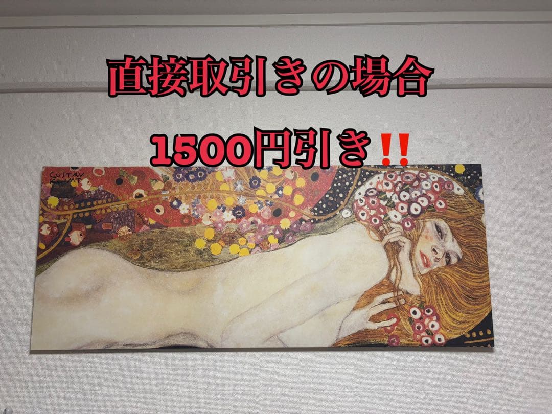 IKEA 水蛇　アートパネル　gustav klimt グスタフ　クリムト　廃盤