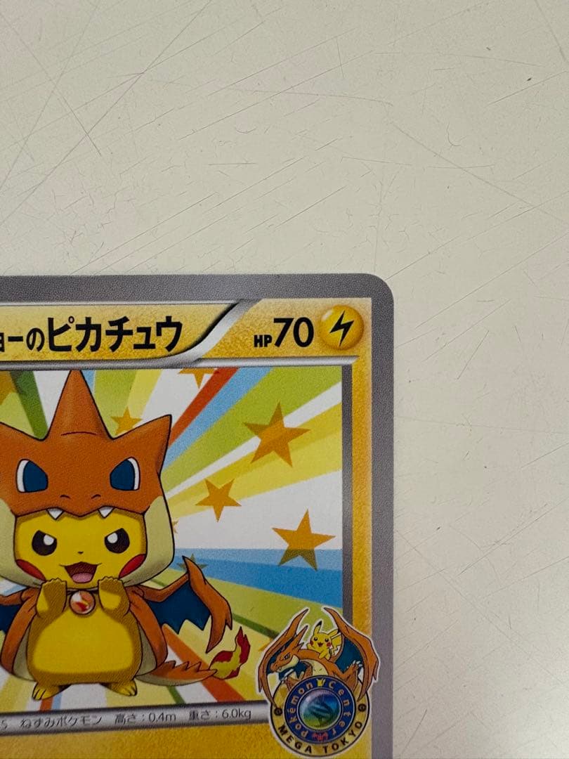 メガトウキョーのピカチュウ PROMO XYシリーズプロモーションカード PR…