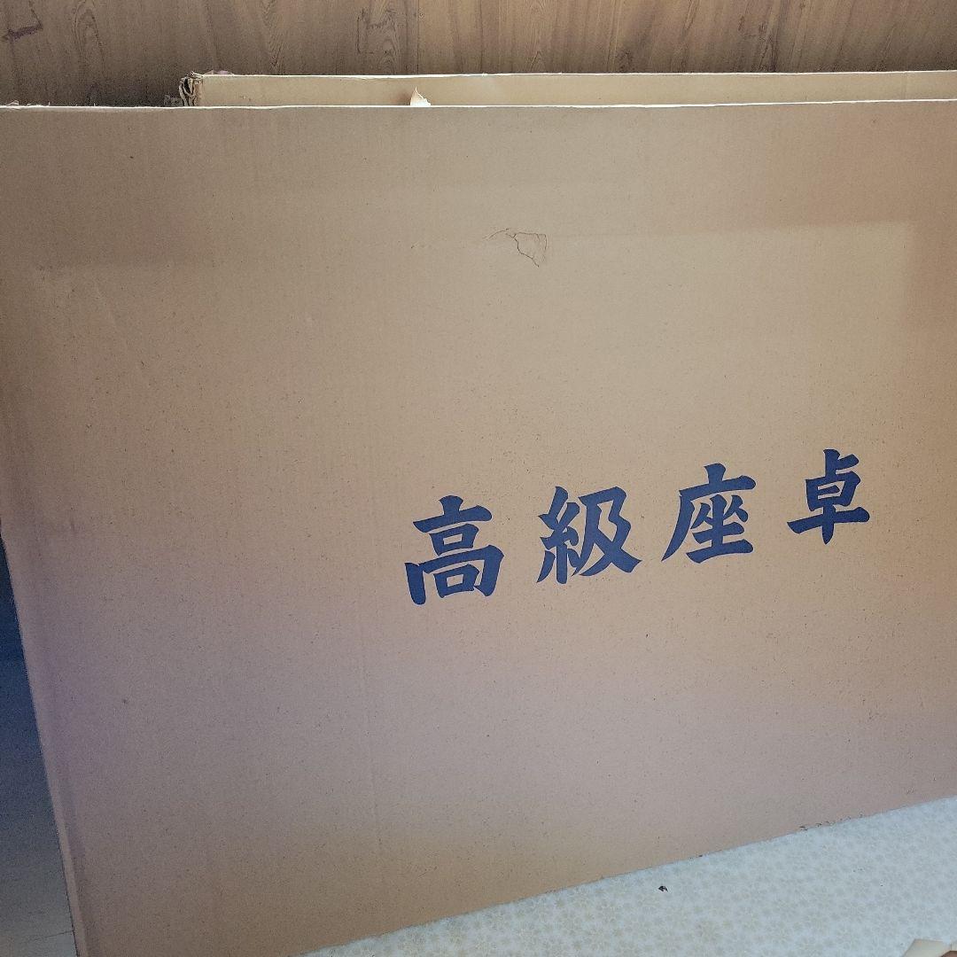 『発送不可にて引き取り専用』高級座卓　和風テーブル