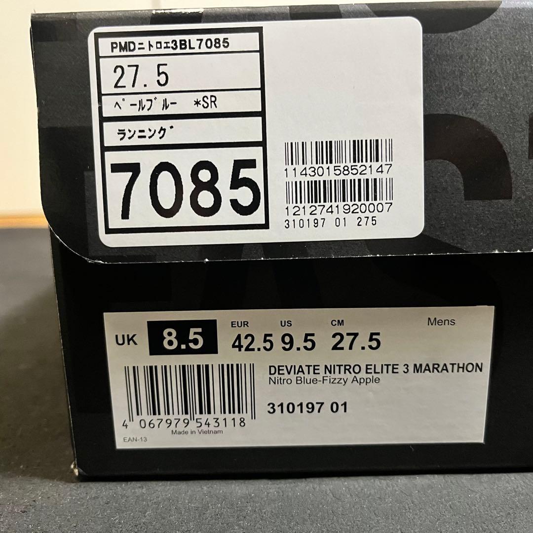 DEVIATE NITRO ELITE3 ニトロエリート3 27.5cmPUMA