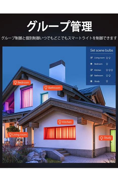 Lumary Wi-Fi LED 電球 スマートライト 9W 1600万色