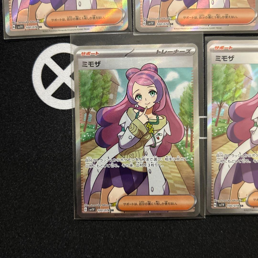 ミモザ SR 5枚セット バイオレットex ポケモンカード ポケカ