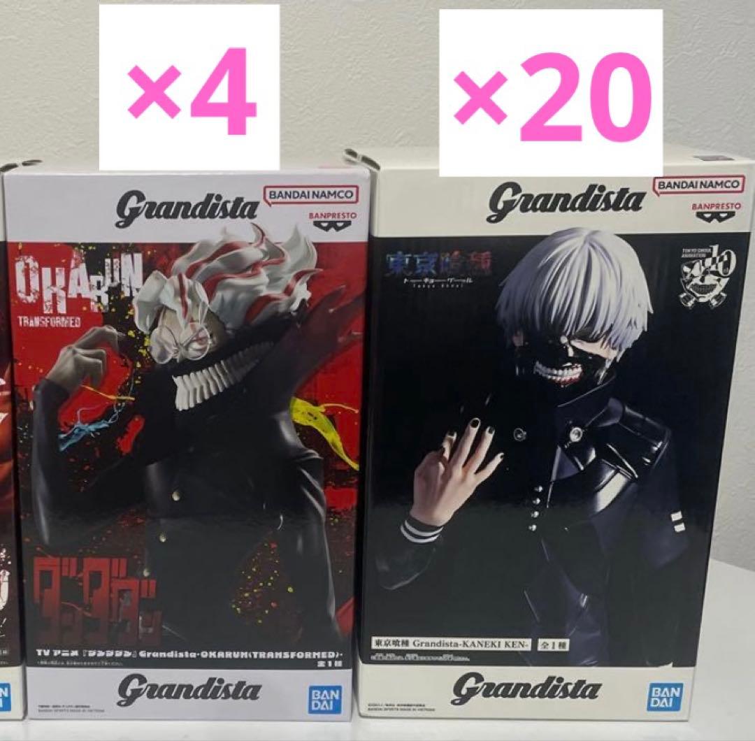 金木研　オカルン　フィギュア計24個セット
