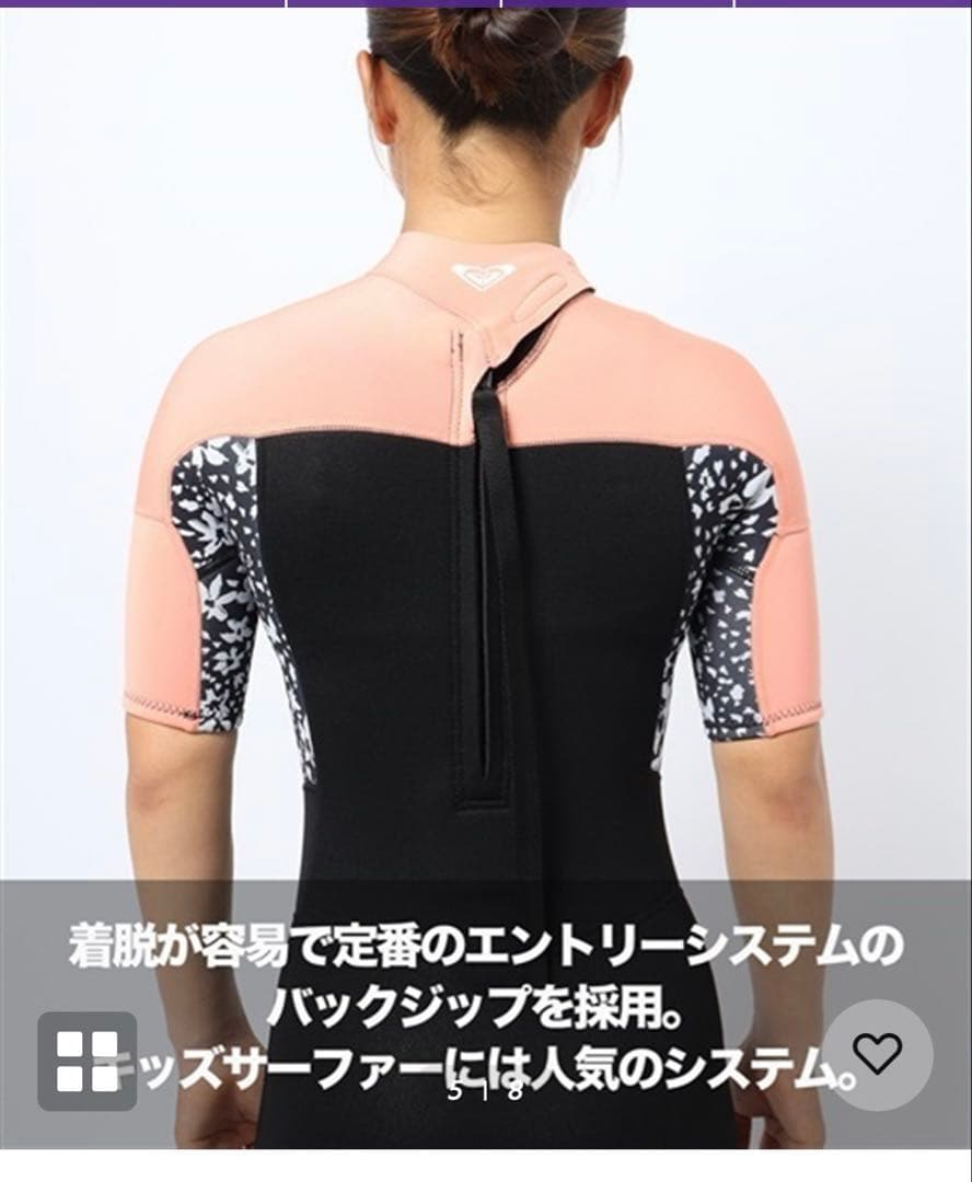 ROXY キッズ ウェットスーツスプリング　140