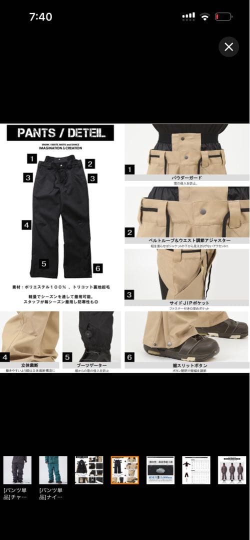 使用1回のみ スノーボードウェア 上下セット Sサイズ