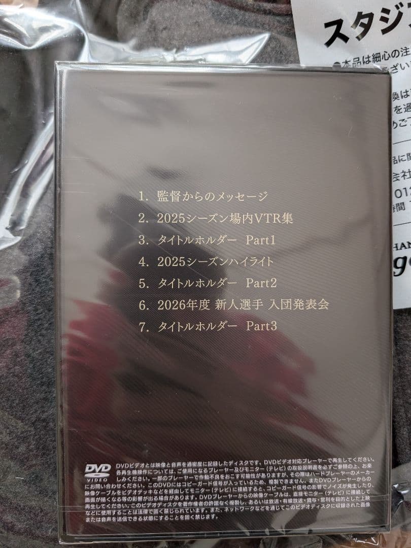 阪神タイガース スタジアムジャンパー Lサイズ DVDダイヤモンドプラス会員特典