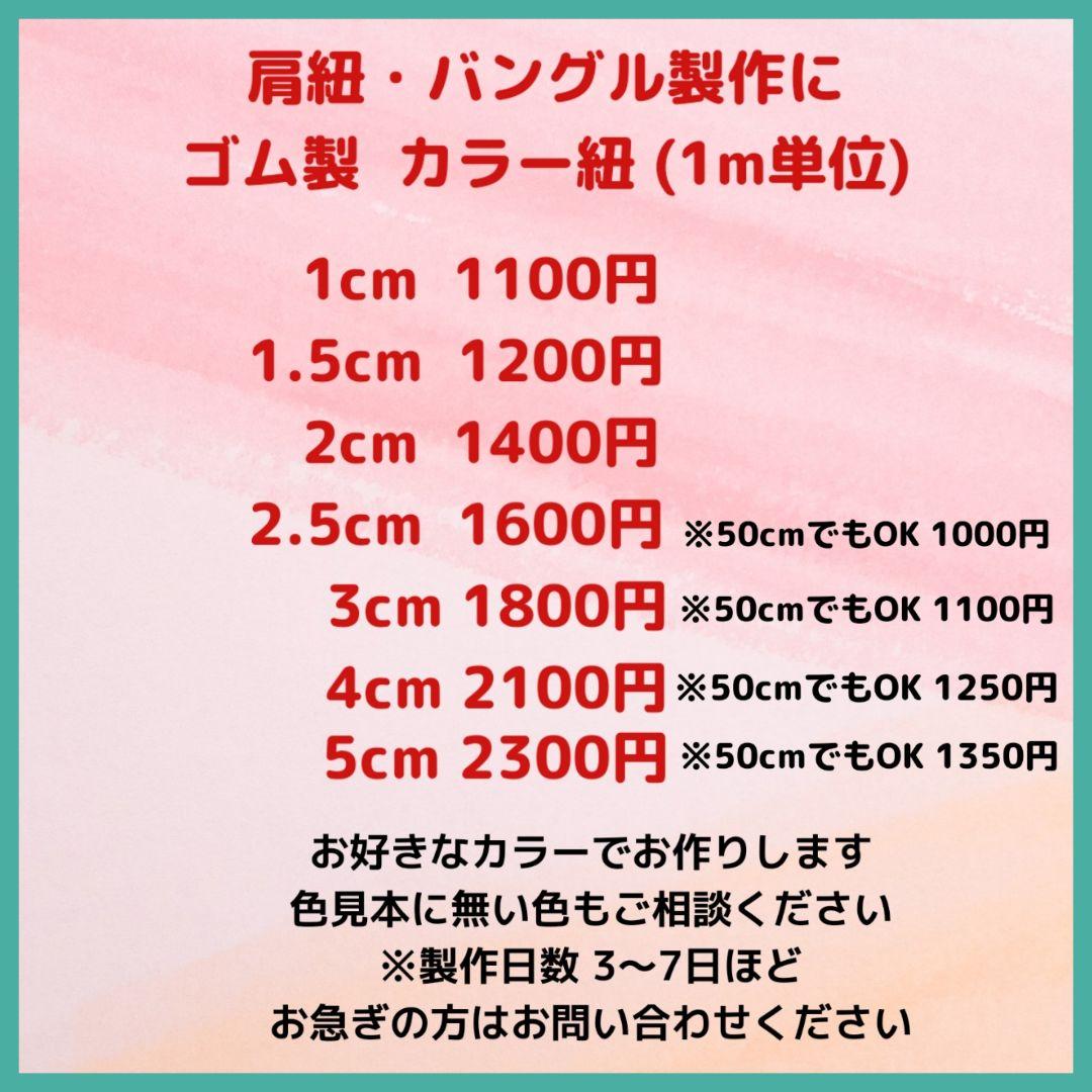 ☆＊断捨離中あんず＊☆ ゴム紐