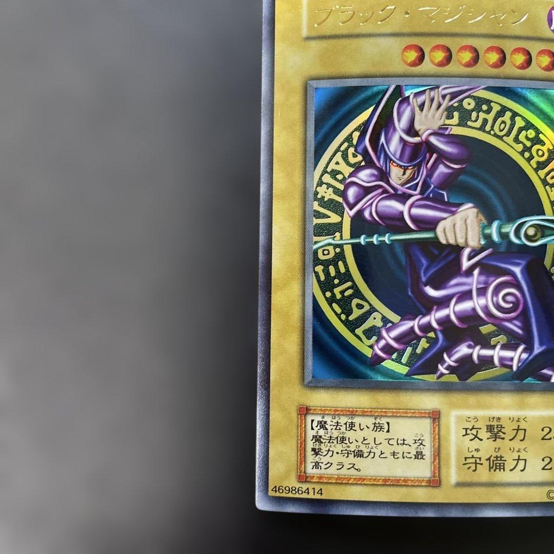 遊戯王初期　ブラック・マジシャン　ウルトラレア　3a