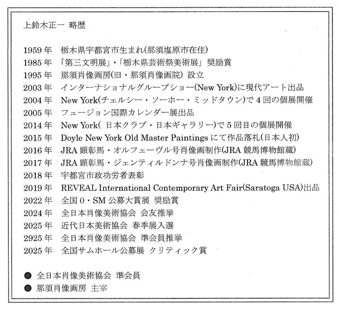 上鈴木正一 油彩画 A3『 R U N 』フレームをブラックに変更しました!!