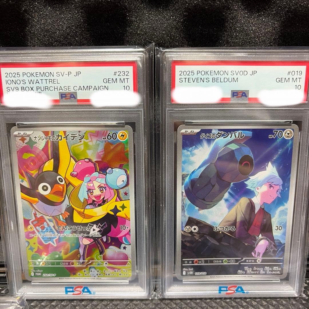 【️PSA10】ナンジャモのカイデン プロモ：ダイゴのダンバルAR
