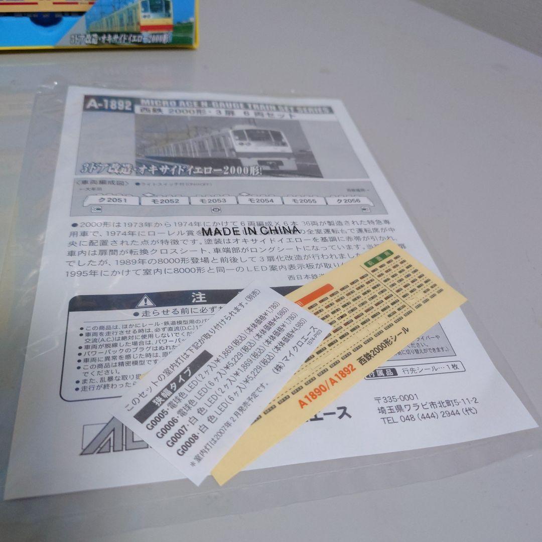 MICRO ACE A-1892 西鉄2000形3扉　6両セット