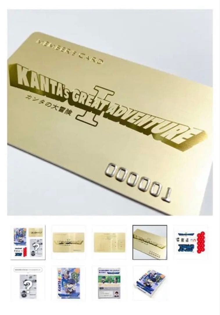 水溜りボンド　カンタの大冒険　ゲームボーイ風　限定カード　会員カード