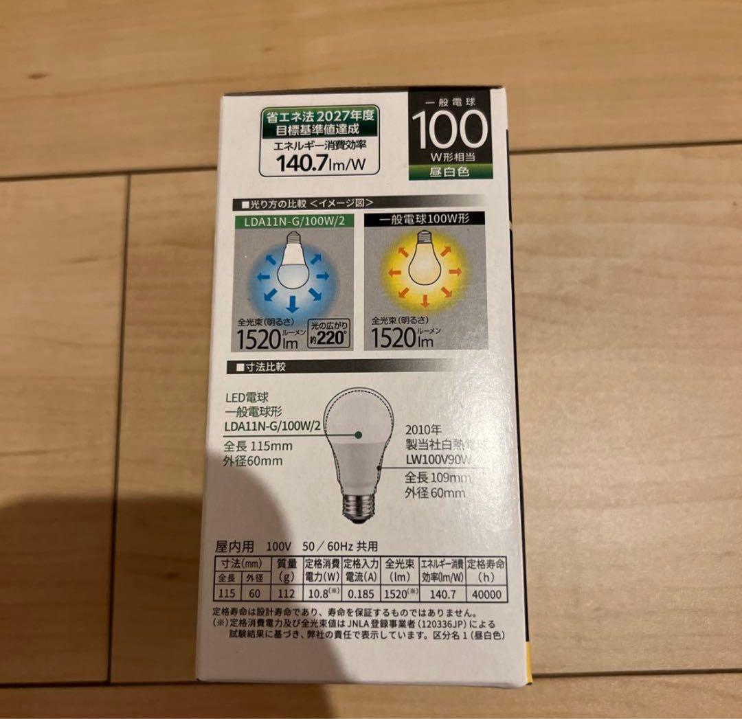 10個セット東芝LED電球 100W相当 昼白色E26口金