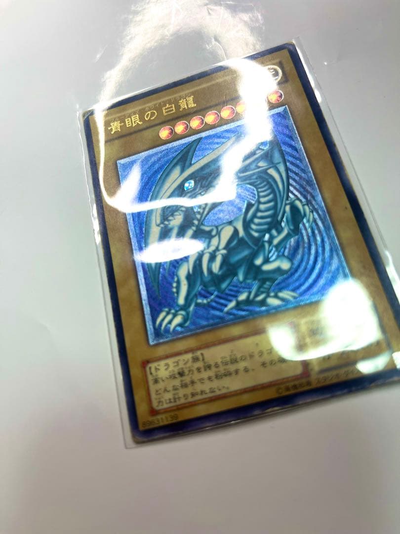 濃厚青艶 青眼の白龍 レリーフ sm-51 濃青艶