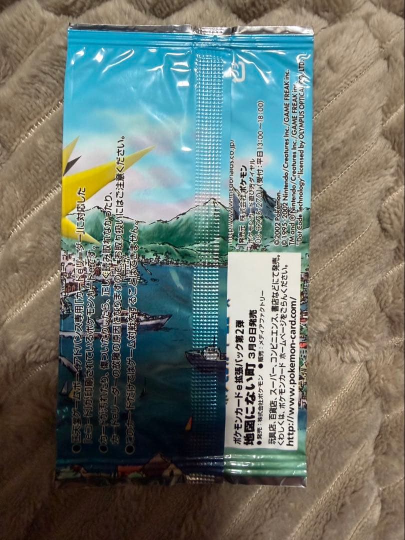 ポケモンカードゲーム 地図にない町　マクドナルドハッピーセット　未開封