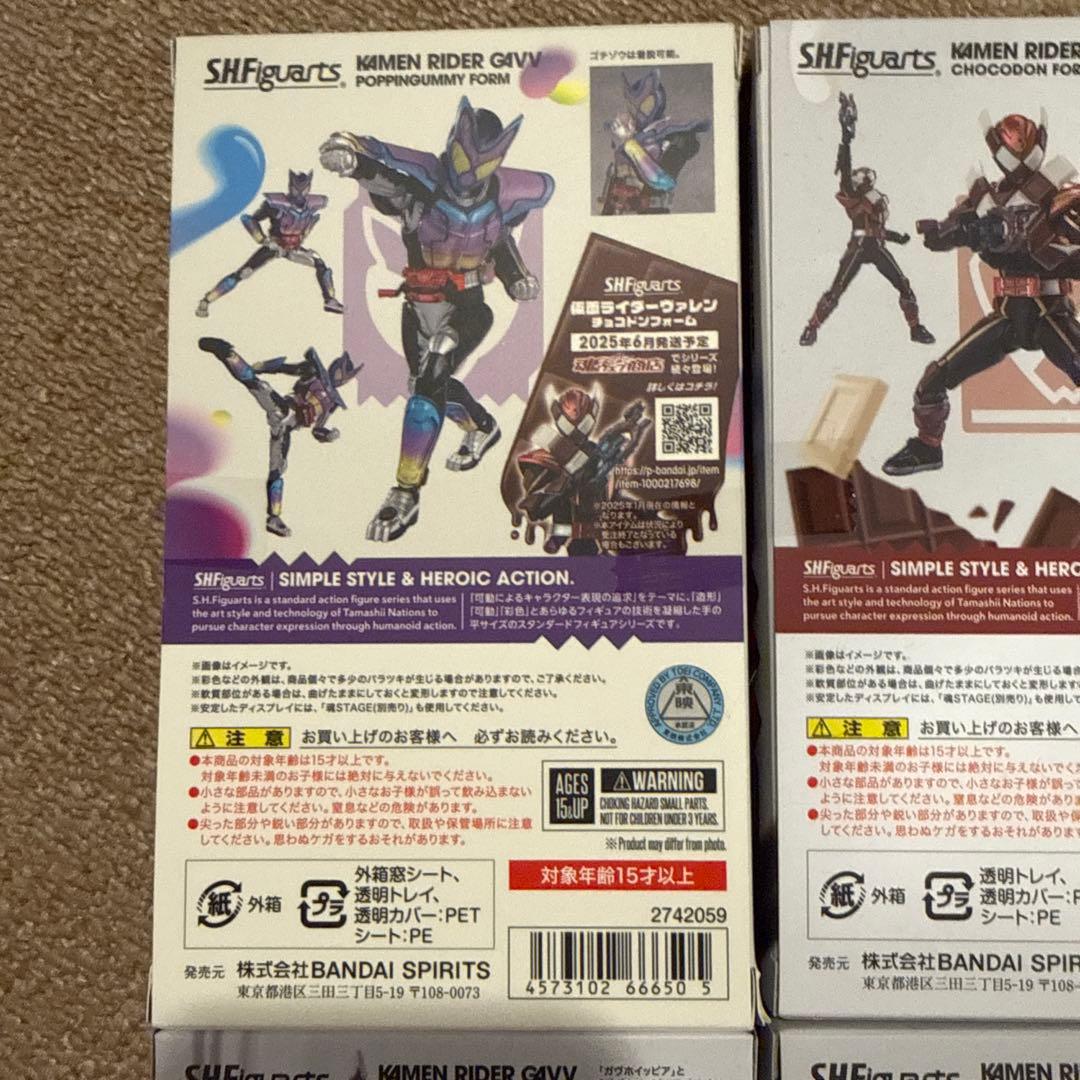 新品未開封 SHFiguarts 仮面ライダーガヴ フィギュアセット 全6種