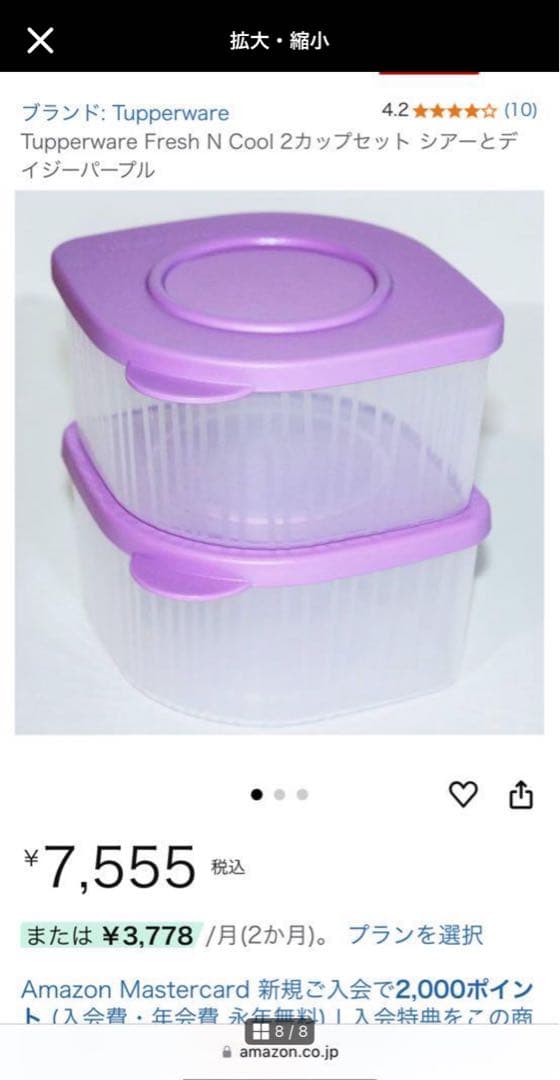 【激レア】Fresh 'N Cool フレッシュNクール　Tupperware