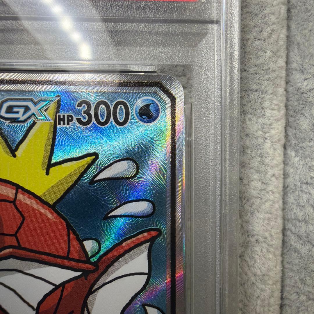 【psa9】コイキング＆ホエルオーGX SR SM9 タッグボルト099/095